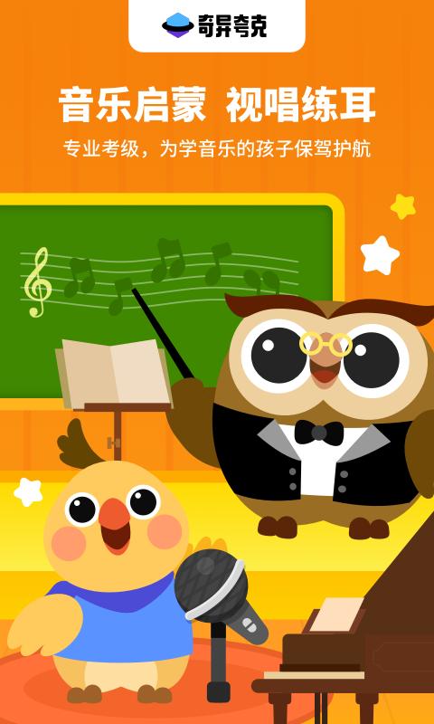 小鸟哆哆音乐app截图0