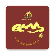 铜梁龙景区app