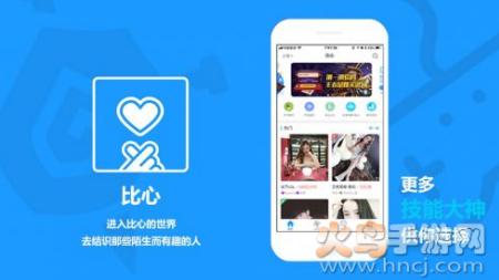 比心陪玩app