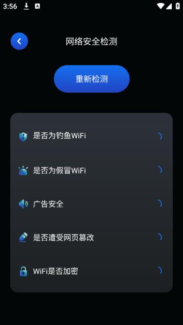 网络宽带测速手机版