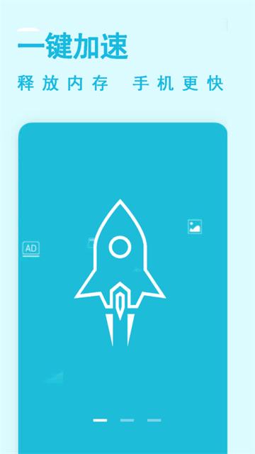 内存清理管家2024