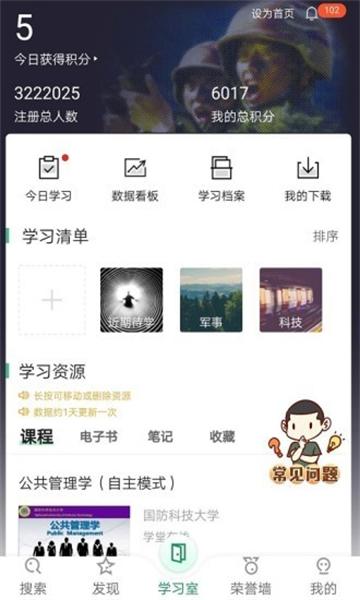 梦课学堂官方版(迅课学堂+)