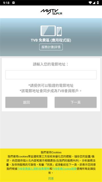 高清翡翠台2014(myTV SUPER)