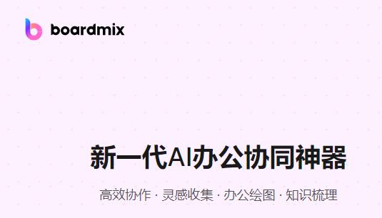 boardmix app boardmix app