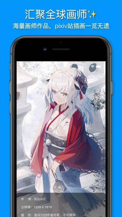 插画世界app截图0