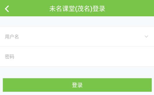 未名课堂app 未名课堂app