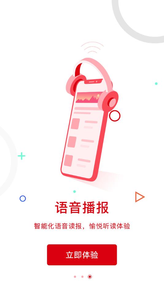 中国红十字报app截图3