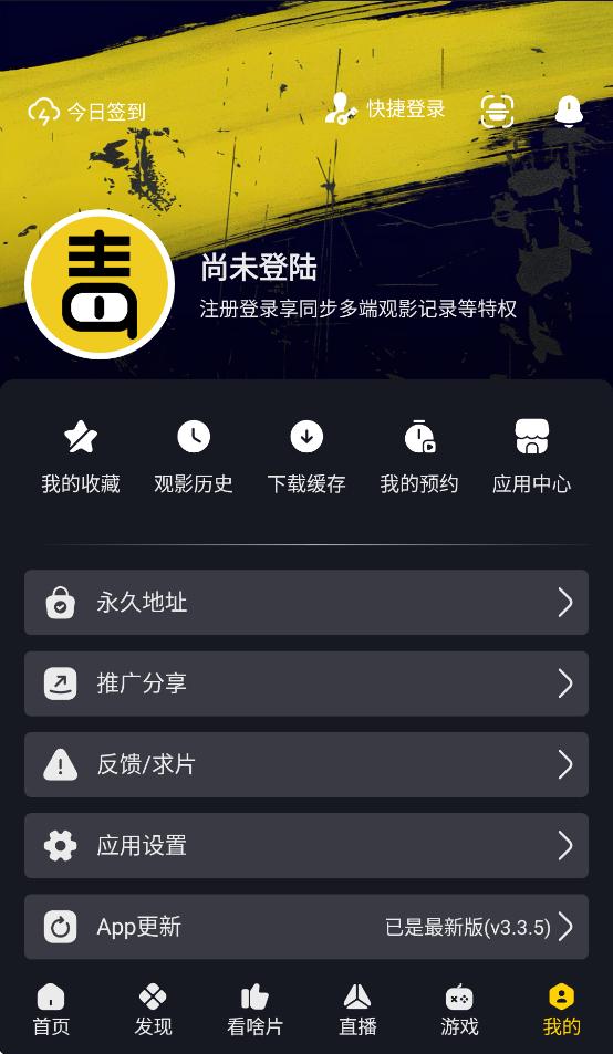 毒舌电影app官方版截图2