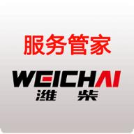 潍柴服务管家app下载
