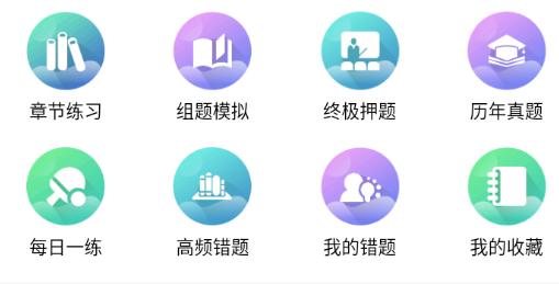 雅正导游题库app 雅正导游题库app