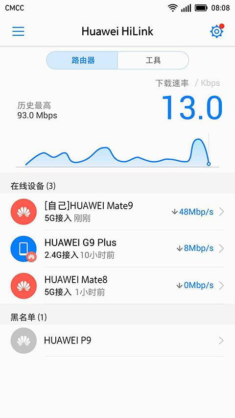 HUAWEI HiLink app截图0