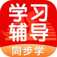 学生学习辅导app