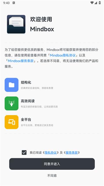 Neatify笔记官方版(Mindbox)