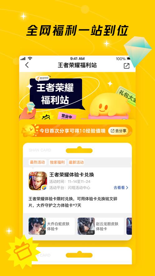 腾讯游戏社区app截图1