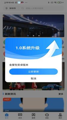 内当家app截图0