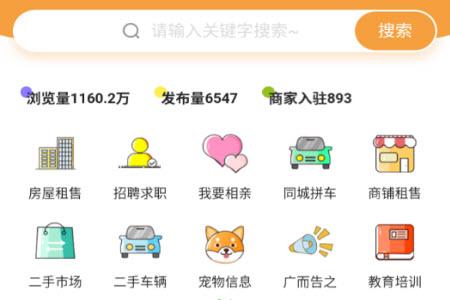魏州网招聘信息app