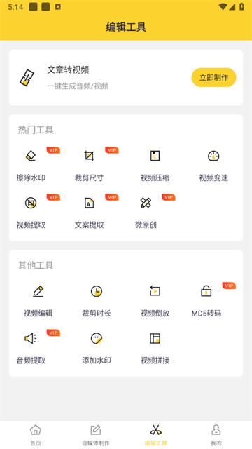 跟拍大师app