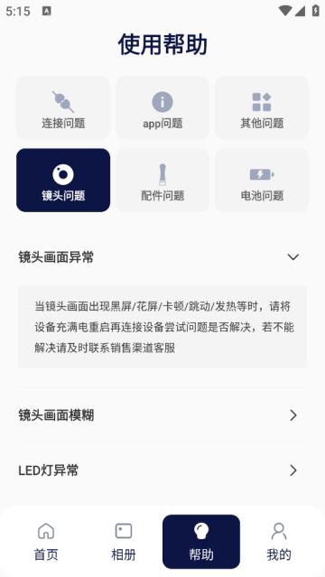 iSEE挖耳勺软件