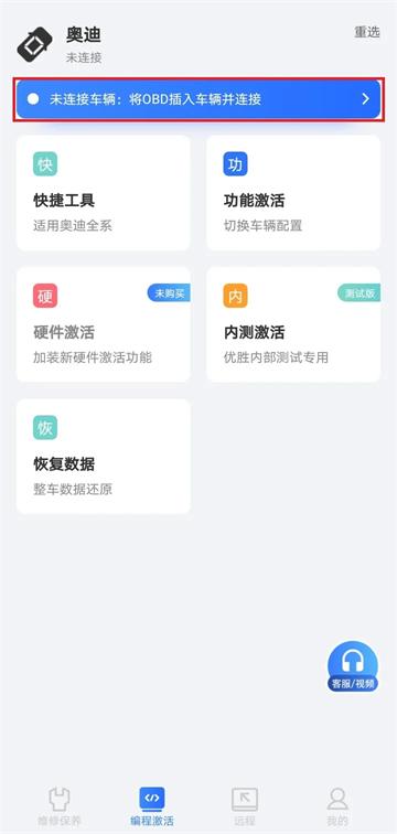 优胜汽修大师软件