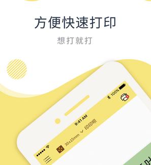 印印呗app 印印呗app