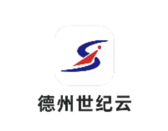 德州世纪云app下载 德州世纪云app下载