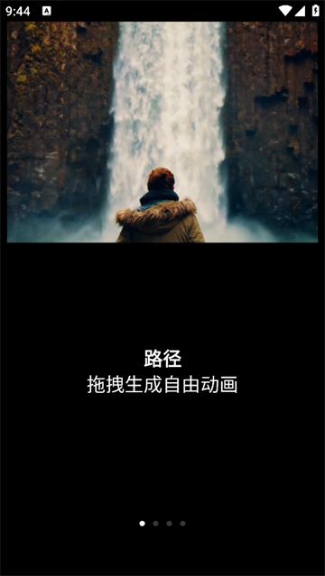 小狐狸动画制作app软件(Motionleap)