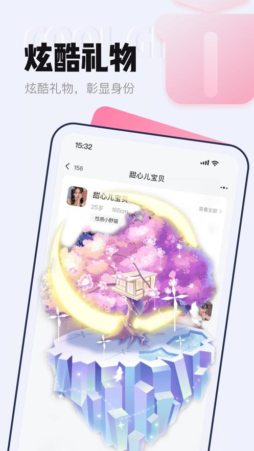 等Ta极速版app截图1