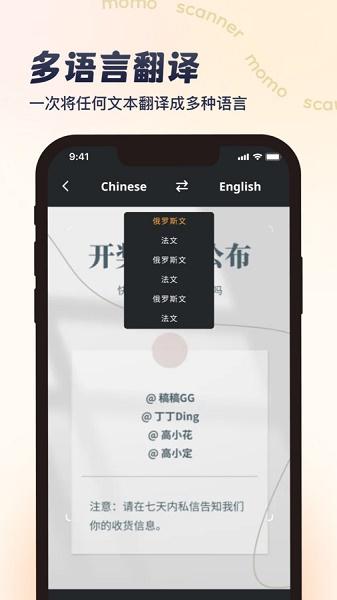 墨茉扫描APP