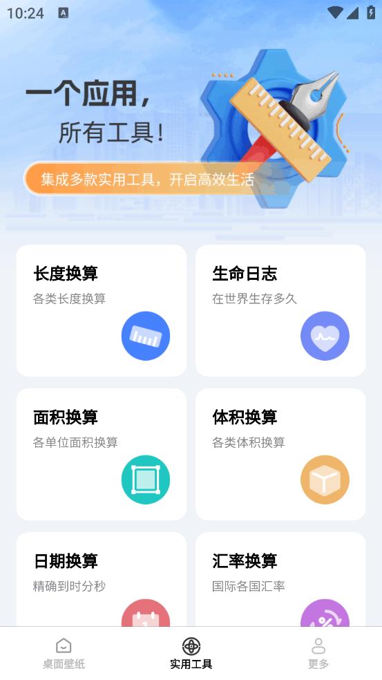 免费手机壁纸大全2025最新版截图0