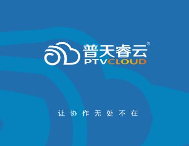 普天睿云app 普天睿云app