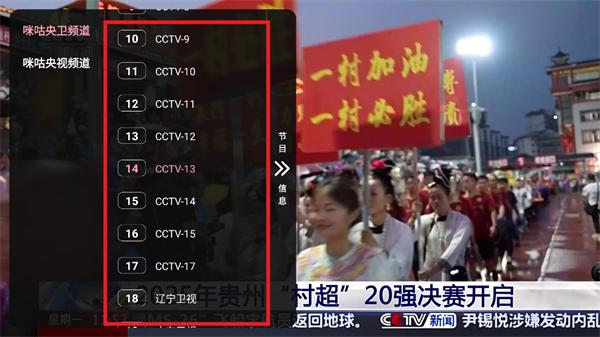 金鑫影视TV手机版