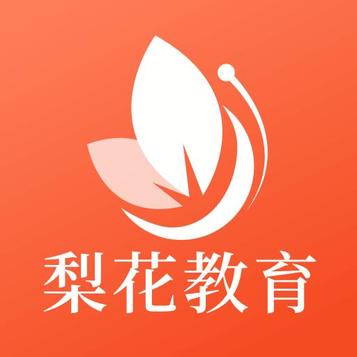 梨花教育研修院APP