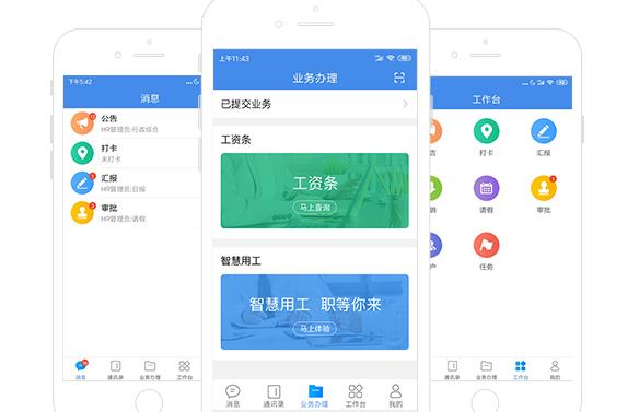 优服通app 优服通app