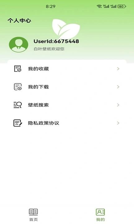 白叶壁纸APP