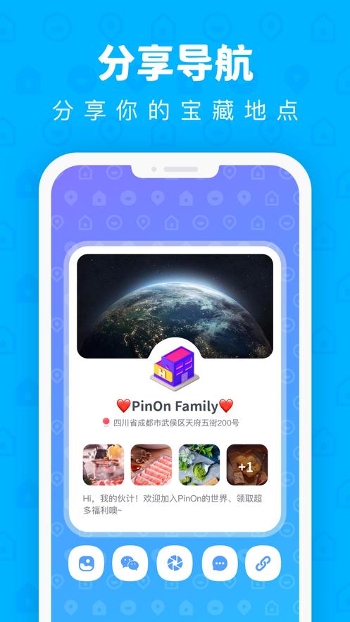 PinOn app截图1
