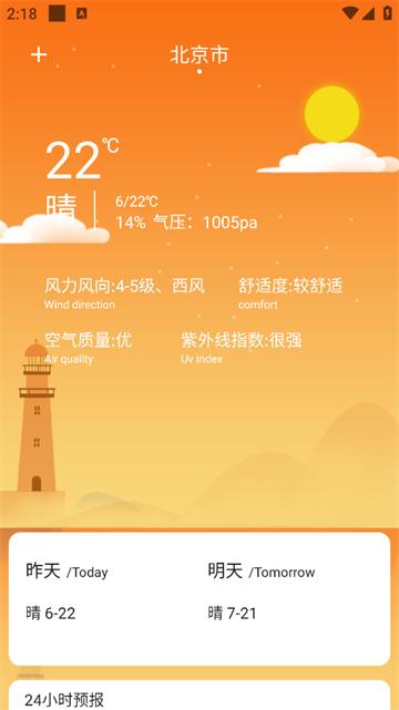 测距仪测量大师app