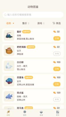 摩尔助手app截图2