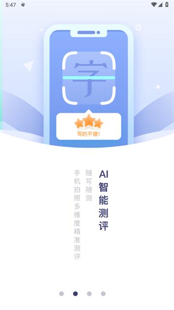 国字云书法课堂