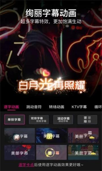 美册视频编辑制作官方版(美册视频制作)