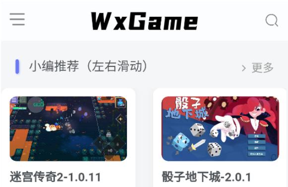 无邪盒子(WxGame) 无邪盒子(WxGame)