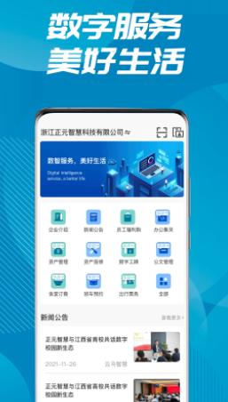 易正app下载 易正app下载