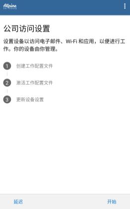 公司门户app下载安卓