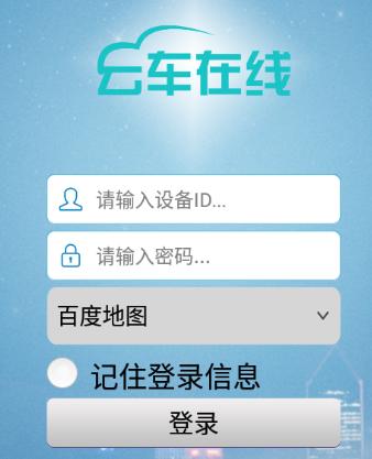 云车在线app 云车在线app