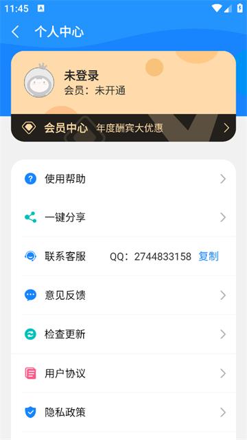 视频格式转换神器app