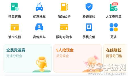 中华网 车轮app