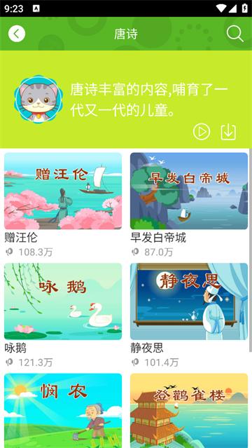 兔兔儿歌最新版