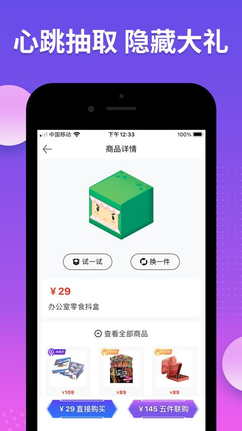 抖盒app截图2