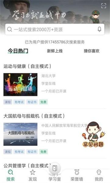 梦课学堂官方版(迅课学堂+)