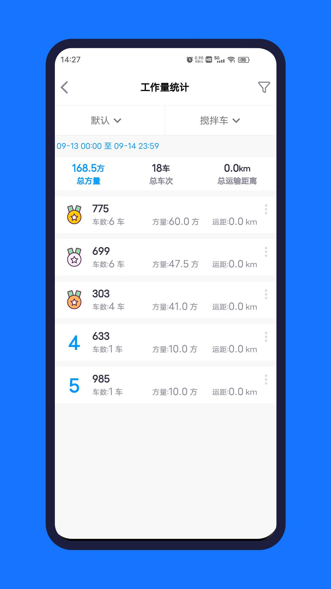 砼赢家app下载最新版截图2