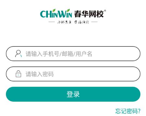 春华网校app下载